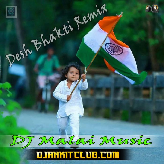 Mere Desh Dharti Sona Ugle - Desh Bhakti New Full Hip Hop Mixx - Dj Malaai Music ChiraiGaon Domanpur